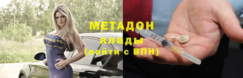 Метадон methadone  Артёмовск 